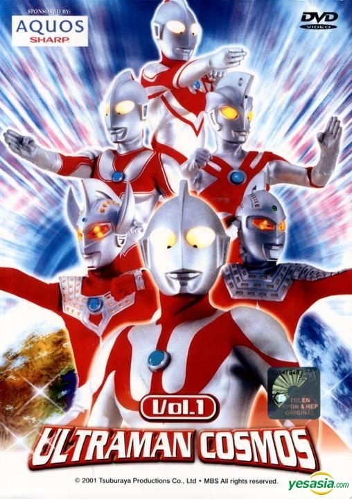 YESASIA: Ultraman Cosmos (DVD) (Vol.1: Ep.1-4) (Malaysia Version) DVD
