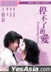 Everlasting Love (1984) (DVD) (2021 Reprint) (Hong Kong Version)