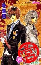Gong (Vol.19)