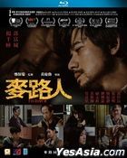 麥路人 (2019) (Blu-ray) (香港版)