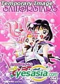 Pretty Soldier Sailor Moon - Sailor Stars Vol.2 (Japan Version)
