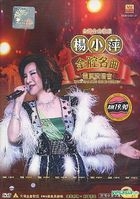 Yang Xiao Ping Live In Genting (DVD) (Malaysia Version)