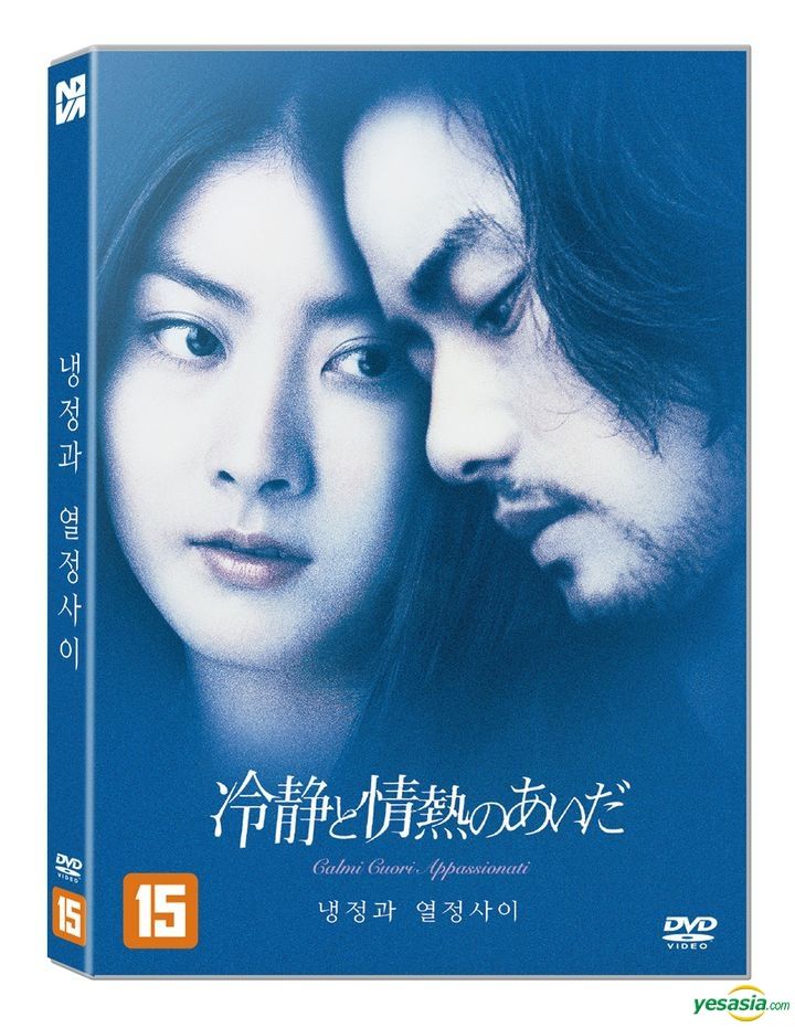 その他 Calma Ai Coracao [DVD] YESASIA: Calmi Cuori Appassionati (DVD) (Korea Version) DVD