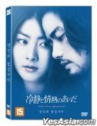 冷靜與熱情之間  (DVD) (韓國版)