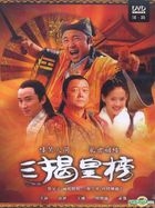 San Jie Huang Bang (DVD) (Ep. 1-35) (End) (Taiwan Version)