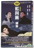 The Blue And The Black 2 (1966) (DVD) (Taiwan Version)