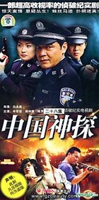 Zhong Guo Shen Tan (DVD) (End) (China Version)