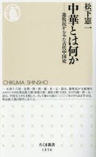 chiyuukatohananika chikumashinshiyo1856