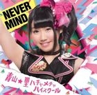 NEVER MIND [Type E] (First Press Limited Edition)(Japan Version)