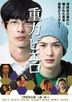 Gravity's Clowns (DVD) (Special Priced Edition) (English Subtitled) (Japan Version)