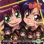 Akahori Gedou Hour Lovege Drama CD Vol.1 (Japan Version)