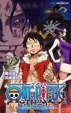 Yesasia One Piece 3d2y Ace No Shi Wo Koete Luffy Nakama Tono Chikai Novel Oda Eiichirou Hamazaki Tatsuya Shueisha Books In Japanese Free Shipping Yesasia One Piece 3d2y Ace No Shi Wo Koete Luffy Nakama Tono Chikai Novel Oda Eiichirou Hamazaki Tatsuya Shueisha Books In Japanese Free Shipping