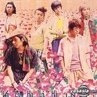 Va Li Ha Li Ha (Japan Version)