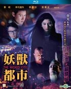 妖兽都市 (1992) (Blu-ray) (香港版)