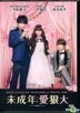 Teen Bride (2017) (DVD) (English Subtitled) (Taiwan Version)