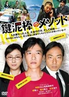 Key of Life (DVD) (Japan Version)