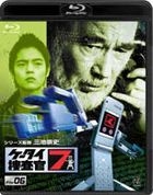 Keitai Sosakan 7 File 06 (Blu-ray) (Japan Version)