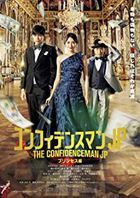 The Confidence Man JP: Episode of the Princess (Blu-ray) (Normal Edition) (Japan Version)