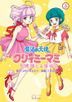 Creamy Mami, the Magic Angel : Fukigen na Ohime-sama 3