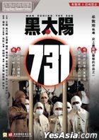 Man Behind the Sun (1988) (Blu-ray) (Hong Kong Version)