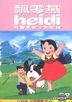 Heidi Theatrical Version Boxset (DVD) (Hong Kong Version)