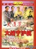 Fight For Nanjing Shanghai And Hangzhou (DVD) (China Version)