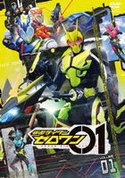 Kamen Rider Zero-One Vol.1  (DVD)(Japan Version)