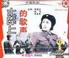 Sheng Huo Ju Qing Pian Shui Ku Shang De Ge Sheng (VCD) (China Version)