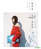 Pieces of Me (Preorder Version)