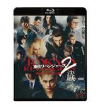 東京リベンジャーズ２　血のハロウィン編　−決戦−　スタンダード・エディション (Blu-ray)
