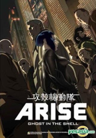 YESASIA: Ghost in the Shell: Arise - border:4 Ghost Stands Alone (Blu-ray)  (Preorder Version) (Taiwan Version) Blu-ray - Sakamoto Maaya, Proware  Multimedia International Co., Ltd. - Anime in Chinese - Free Shipping -