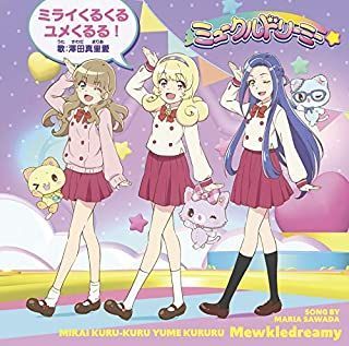 YESASIA: TV Anime Mewkledreamy OP: Mirai Kurukuru Yume
