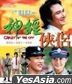 神經俠侶 (2005) (Blu-ray) (香港版)