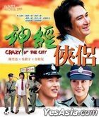 神經俠侶 (2005) (Blu-ray) (香港版)