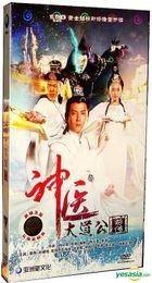 Shen Yi Da Dao Gong Qian Chuan (H-DVD) (End) (China Version)