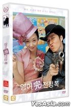 补习天王 (DVD) (HD Remastering) (韩国版)