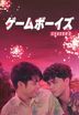 Gameboys Season 2 + Gameboys The Movie (Blu-ray) (English Subtitled) (Japan Version)