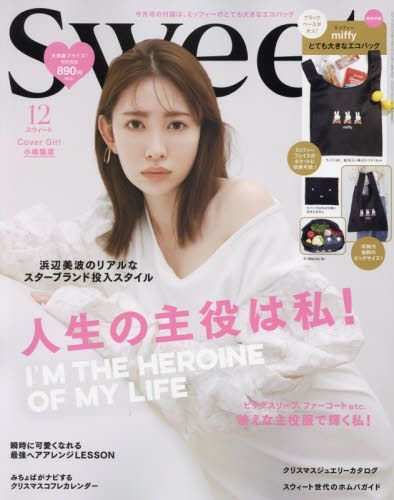 Yesasia Sweet 21年12月号 小嶋阳菜 日本杂志 邮费全免