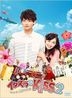 惡作劇之吻2 - Love In Okinawa (英文字幕)(DVD) (日本版)