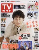 Weekly TV Guide (Chubu Edition) 29464-01/28 2022