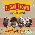 Sugar Brown & The Short Film Festival - Looking For 2 O'clock