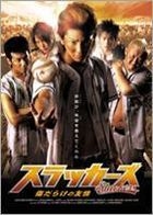 Slackers - Kizudarake no Yujo (DVD) (Japan Version)