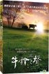 Old Partner (DVD) (English Subtitled) (Taiwan Version)