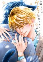 YESASIA: ALDNOAH.ZERO 2nd Season (2) - fuyube mahiro, - Comics in Japanese  - Free Shipping - North America Site