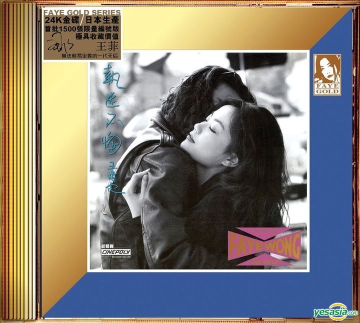 YESASIA : 執迷不悔(24K Gold CD) 音樂- 王菲, 環球唱片(香港) - 粵語