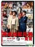 Hard-core (2018) (DVD) (Taiwan Version)