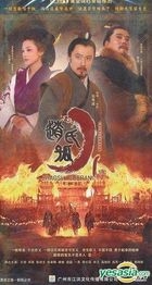 Orphan Of The Zhao (2013) (H-DVD) (Ep. 1-41) (End) (China Version)