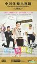 Article 22 Marriage Gauge (DVD) (End) (China Version)