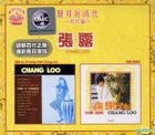An Evening with Chang Loo / Apple Blossom (2-in-1 CD set)