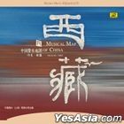 Musical Map Of China - Hearing Tibet (HQCD) (China Version)